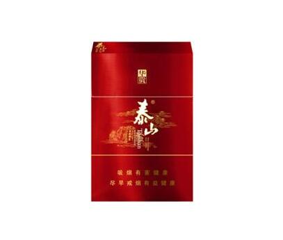 白山批发香烟价格表大全【白山烟酒行】