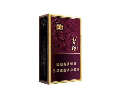 云霄最好的中华香烟批发