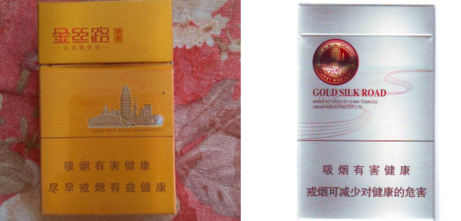 云阳香烟批发价格表
