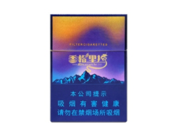 红珠香烟批发价格表