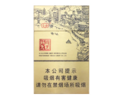 玉溪和谐香烟批发价多少