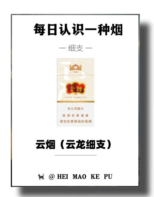 揭秘10元云烟香烟货源，性价比之选，品质生活新选择！