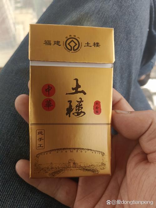 5到10元土楼香烟总仓【6901028211741土楼香烟价格】